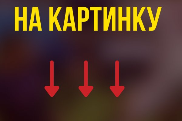 Регистрация на сайте кракен