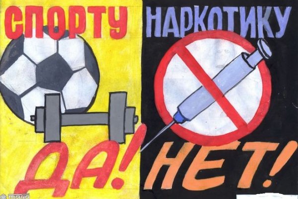 Кракен нарколог