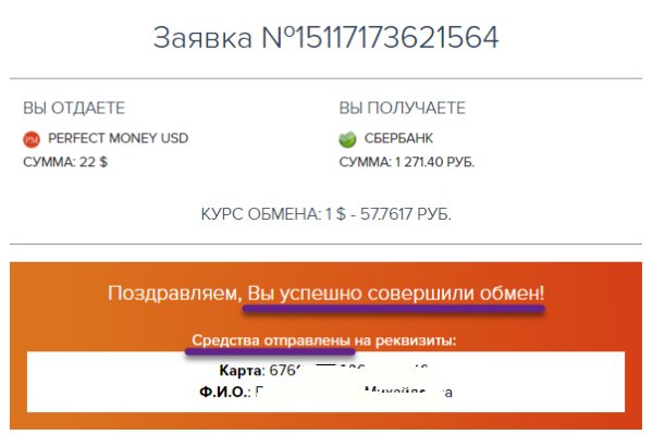 Kraken в россии